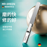 MR.GREEN德国格林先生指甲锉弧形双面打磨搓条美甲专用进口不锈钢Mr-2105