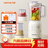 九阳（Joyoung）榨汁料理机 多功能易清洗家用1升搅拌机 打米糊果汁机婴儿辅食机JYL-C020E