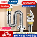 杜邦（DU PONT）不锈钢洗手盆下水管弹跳下水器套装洗脸池台盆管D-PJ028