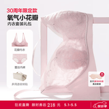 爱慕（Aimer）【氧气小花瓣】红色本命年内衣礼盒无钢圈聚拢蕾丝内裤文胸套装 桃知 S (160) 70ABC/75ABC