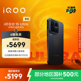 vivo iQOO 15 Ultra 16GB+256GB 2077(黑色)冰穹散热风扇 2K三星珠峰屏 电竞手机iqoo15ultra 国家补贴