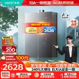 华帝【张凌赫推荐三循环升级款G5SMAX】16升增容10A一级恒温240%增压燃气热水器天然气i12581E以旧换新