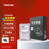 东芝（TOSHIBA）台式机电脑硬盘  SATA接口 3.5英寸机械硬盘 2TB  DT02ABA200