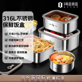 三四钢（SSGP）不锈钢保鲜盒316L食品级饭盒餐盒密封冰箱收纳盒方盘玻璃盖1200ML