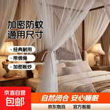 【万单爆款】老式家用蚊帐架 加密防蚊卧室双人床帐篷传统方顶 老式加密白蚊帐【绑绳款】 2.2m*2m*1.8m 长*宽*高