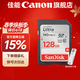 佳能相机内存卡 相机SD卡 存储卡 适用佳能r100 r50 r10 r7 r8 rp r6 r5 r6二代 200D 90D 6d2 5d4 佳能相机专用卡128G 140MB/S 适用：m6 m2