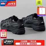亚瑟士（asics）男鞋女鞋26夏季款JOG 100T稳定基础宽楦运动鞋慢跑透气减震跑步鞋 黑武士-001/4E宽楦版 店长推荐 44 (内长280mm) 【4E宽楦】