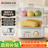 志高（CHIGO）煮蛋器 蒸蛋器双层小蒸锅 智能定时自动断电2026款蒸鸡蛋羹神器煮蛋早餐一体机小型1-2人 JPZDQ859
