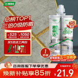 三棵树漆全效美缝剂十大品牌瓷砖地砖专用双组份填缝剂耐水美缝胶 贵族金