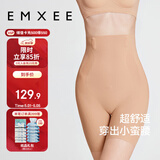 嫚熙（EMXEE）产后收腹提臀裤女塑形束腰高腰无痕春秋塑身裤打底内裤安全裤肤色