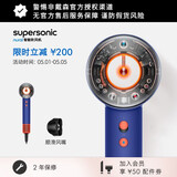 戴森（DYSON）HD16 Origin 智能吹风机顺滑风嘴套装 自动调温恒温呵护头 速干护发 湛蓝紫色