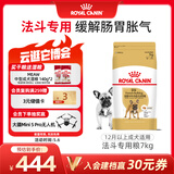 皇家狗粮 斗牛犬成犬狗粮 宠物中型犬 FBA26 全价犬粮 ≥12月 7KG