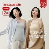 三枪女士吊带背心[7A原纱抗菌]纯棉罗纹打底衫百搭无袖透气弹力2件装