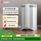 IQAir空气净化器家用除猫狗过敏原宠物毛发除二手烟除雾霾除菌除甲醛 瑞士进口 HP250 XE