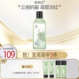 善草纪控油爽肤水 清爽控油补水收缩改善粗糙 湿敷爽肤水母亲节礼物 【油皮敏感】2代清影水130ml