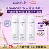 欧缇丽保湿舒缓大葡萄喷雾200ML*2 爽肤水温和敏感肌  母亲节礼物
