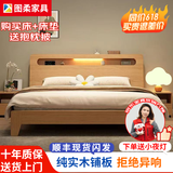 图柔【顺丰闪发】床实木床现代简约双人床主卧大床单人床出租床 单床+5CM床垫 1.5*2米 框架结构