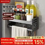 美厨（MAXCOOK）厨房多功能置物架 壁挂式调料调味架免打孔厨具收纳挂杆挂钩30cm