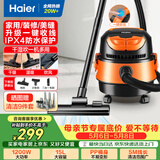 海尔（Haier）桶式吸尘器 15L大容量干湿吹多功能家用工业开荒强劲大吸力吹风吸尘器一键自动收线HZ-T615 pro