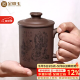 金镶玉 宜兴紫砂杯原矿紫泥大容量水杯子茶具办公杯泡茶杯±450ml