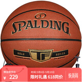 斯伯丁（SPALDING）篮球7号Gold经典系列室内外耐磨职业赛事七号PU材质篮球 76-857Y