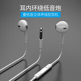 倍诺佳 手机耳机适用苹果三星vivo华为荣耀OPPO小米红米魅族魅蓝一加半入耳式线控游戏K歌带麦 通用美图360金立HTC诺基亚麦芒锤子