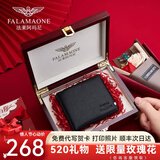 FALAMAONE法莱阿玛尼钱包男士真皮钱夹简约送爸爸男朋友情人节生日礼物高档 金属撞色标实木礼盒QB201-1