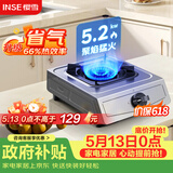 樱雪（INSE）燃气灶京东自营单灶 66%热效率 台式煤气灶单灶 家用不锈钢5.2KW单眼灶具 T2631天然气