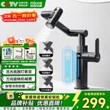 四季沐歌面盆水龙头系列智能数显360°旋转机械臂枪灰色台盆洗脸盆水龙头