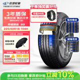 玲珑轮胎汽车轮胎225/60R18 104H XL 玲珑臻选 SD 远景X6/博越/CS75