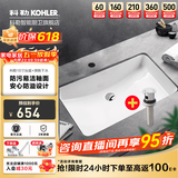 科勒（KOHLER） 台盆方形台下盆面盆拉蒂纳浴室卫生间洗手盆陶瓷洗脸盆 2214(18寸)面盆+R7119下水器