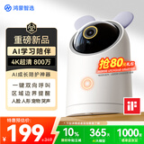 鸿蒙智选800万摄像头家用监控器360度无死角带夜视全景手机远程 婴儿宠物室内看护支持华为智慧生活海雀54K