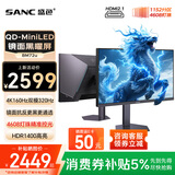 SANC盛色27英寸4K160Hz双模320Hz黑耀屏 4608灯珠量子点MiniLED电竞显示器镜面抗反光HDR1400亮度BM72u
