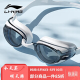李宁LI-NING泳镜防水防雾男女高清游泳眼镜平光游泳镜LNJT224-6极光白