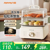 九阳（Joyoung）电蒸锅多功能家用电煮锅蒸煮炖一体锅多层不锈钢多功能锅蒸箱电蒸笼早餐机电火锅多用途锅 12.8L 奶油白