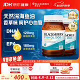 澳佳宝（Blackmores）无腥柠檬味深海鱼油omega-3澳洲进口dha成人epa800粒