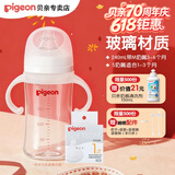 贝亲（Pigeon）奶瓶 婴儿喝奶瓶  新生儿仿母乳亲喂玻璃奶瓶 宽口径宝宝喝水瓶 240带M奶嘴 +S奶嘴（1个月+）