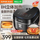 苏泊尔（SUPOR）电饭煲电饭锅智能预约3L迷你电饭煲触摸操控球釜内胆家用饭煲煮饭锅IH电磁加热 【SF30HC0952】聚能球釜内胆 3L