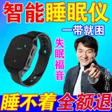 智能睡眠仪手环严重失眠深度德国按摩器改善安眠睡觉焦虑抑郁神器 【黑色】快速入眠 调节生物钟
