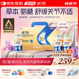 健力多汤臣倍健健力多氨糖软骨素钙片240片 中老年成人补钙片 送礼礼盒