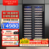 维诺卡夫（Vinocave）双门红酒柜恒温酒柜保湿大容量对开门嵌入式家用客厅双温双控多功能冰吧超薄款可定制 【满配款酒柜】双温双控 118瓶