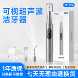 月儿弯弯超声波洁牙器牙结石去除器洗牙器去牙垢渍烟茶渍洁牙仪家用清洁器送父母老公男生礼物 M1【低频】- 2支喷头