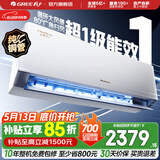 格力空调 1.5匹/大1匹 云佳Pro/云佳 新能效变频冷暖自清洁 纯铜管 壁挂式卧室空调挂机 家电补贴 云佳Pro 新一级能效 1.5匹 新品上市