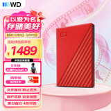 西部数据（WD）移动硬盘5TB USB3.0 My Passport随行版2.5英寸 红 机械硬盘 笔记本电脑外接 大容量加密 家庭存储