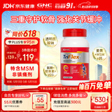 GNC健安喜氨糖软骨素特含MSM钙中老年补钙腿抽筋关节养护160粒/瓶