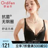 欧迪芬内衣女无钢圈文胸抗菌亲肤侧收副乳小胸聚拢胸罩女友礼物母亲节