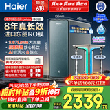 海尔（Haier）家用净水器鲜活水promax1200G8年真长效厨房专用台下反渗透抑菌滤芯净水机过滤母婴直饮自来水R889