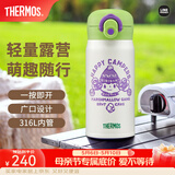 膳魔师（THERMOS）微笑露营系列咖啡杯生日礼物户外旅行便携水杯卡通焖烧罐保温杯 保温杯(Jessie) 350ml