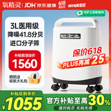 氧精灵 3L升医用便携式制氧机老人孕妇氧气机家用吸氧机321W