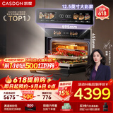 凯度（CASDON）【杨幂代言】嵌入式微蒸烤 蒸烤一体机 变频微波 烤贝果2025新品 微蒸烤一体机 SR52SDF24-SR Pro 